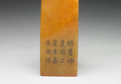 图片[2]-Stone seal from the first set of “Xuanji xianzao”, Qing dynasty (1644-1911)-China Archive